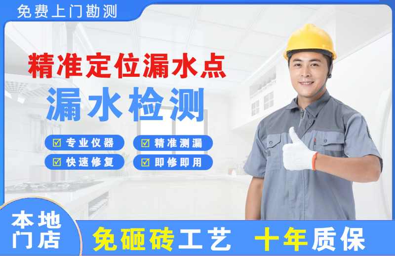 中宁精准测漏点