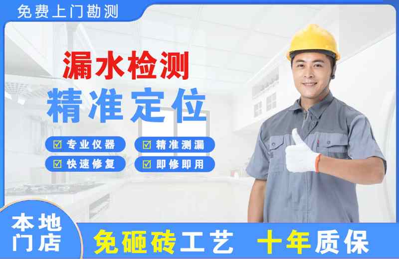 中宁漏水检测精准定位